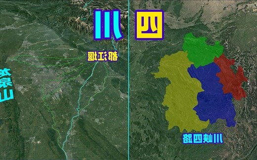 四川 位置